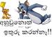 .ithurukarannah