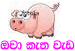 .kathawada.