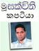 .sakwithi.
