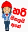 .sithalai.