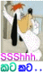.ssshhh.