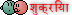 .sukriya.