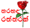 .tharahada.